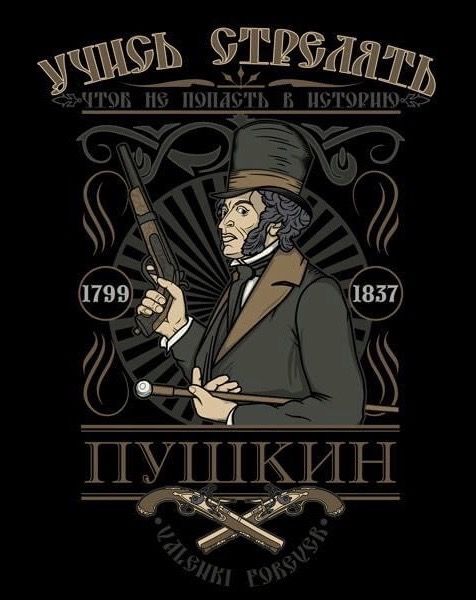 Пушкин