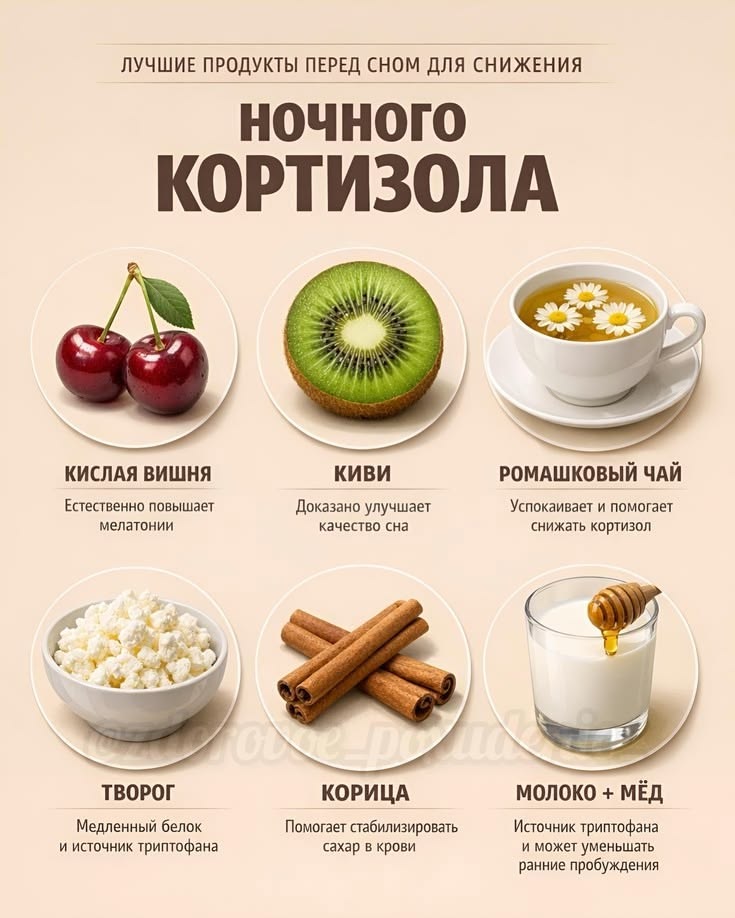 Советы на ночь