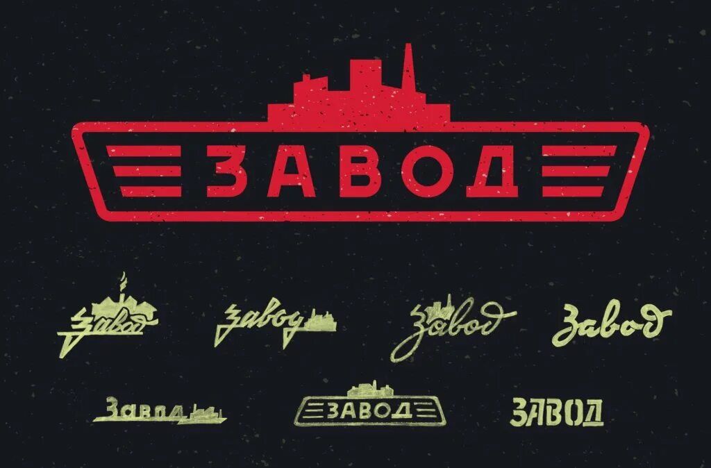 Для работы